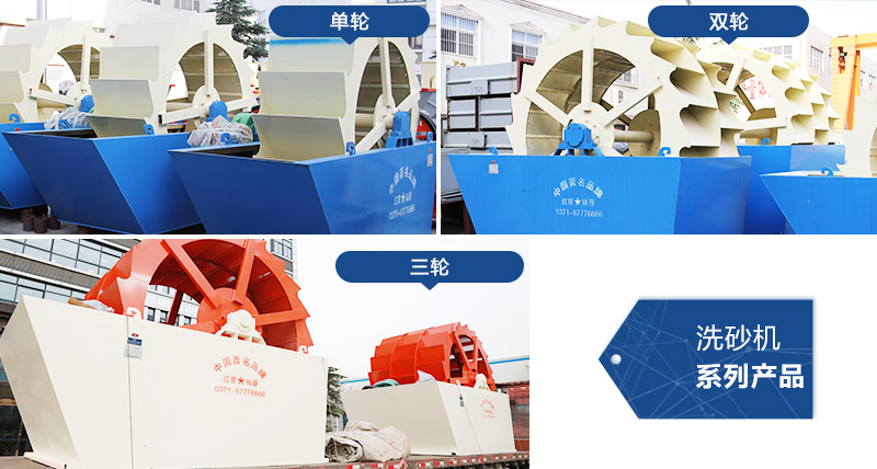多種類型洗砂機(jī)，現(xiàn)貨供應(yīng)，歡迎到場參觀 