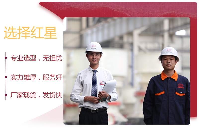 紅星在線工程師，為您一對(duì)一選型